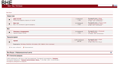 Desktop Screenshot of forum.iz-vne.net