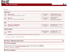 Tablet Screenshot of forum.iz-vne.net